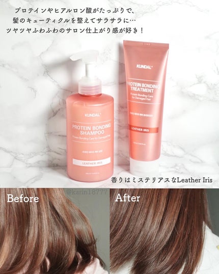 クンダル ダメージケア シャンプー/トリートメント/KUNDAL/市販シャンプーを使ったクチコミ(5枚目)