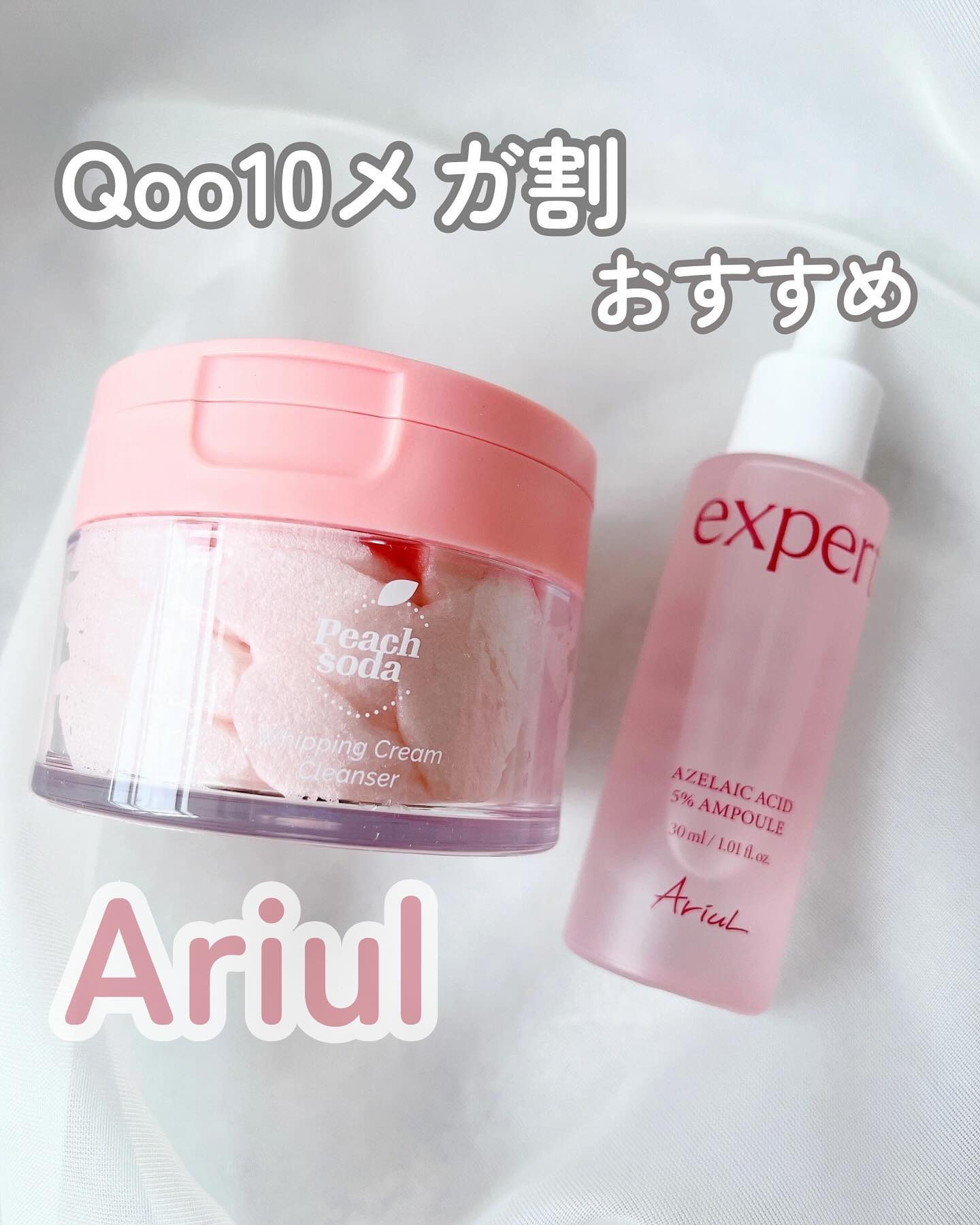エキスパートアゼライン酸5％アンプル/Ariul/美容液を使ったクチコミ（1枚目）