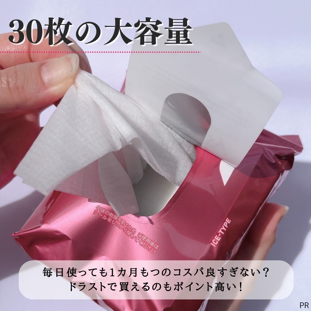 アイスデオドラント ボディペーパーN フリーズピーチ/ギャツビー/ボディシートを使ったクチコミ（3枚目）