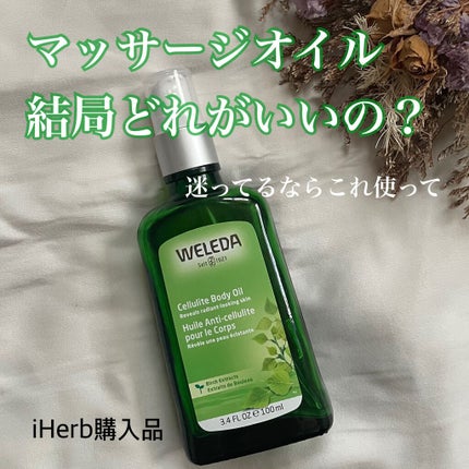 ホワイトバーチ ボディオイル/WELEDA/ボディオイルを使ったクチコミ(1枚目)