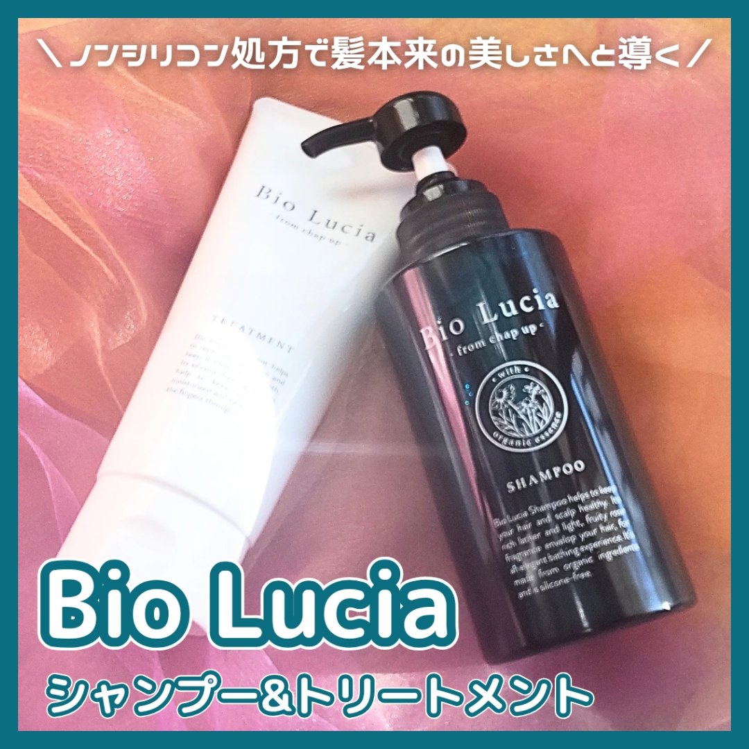 ビオルチアシャンプー/Bio Lucia(ビオルチア)/市販シャンプーを使ったクチコミ（1枚目）