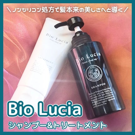 ビオルチアシャンプー/Bio Lucia(ビオルチア)/市販シャンプーを使ったクチコミ(1枚目)