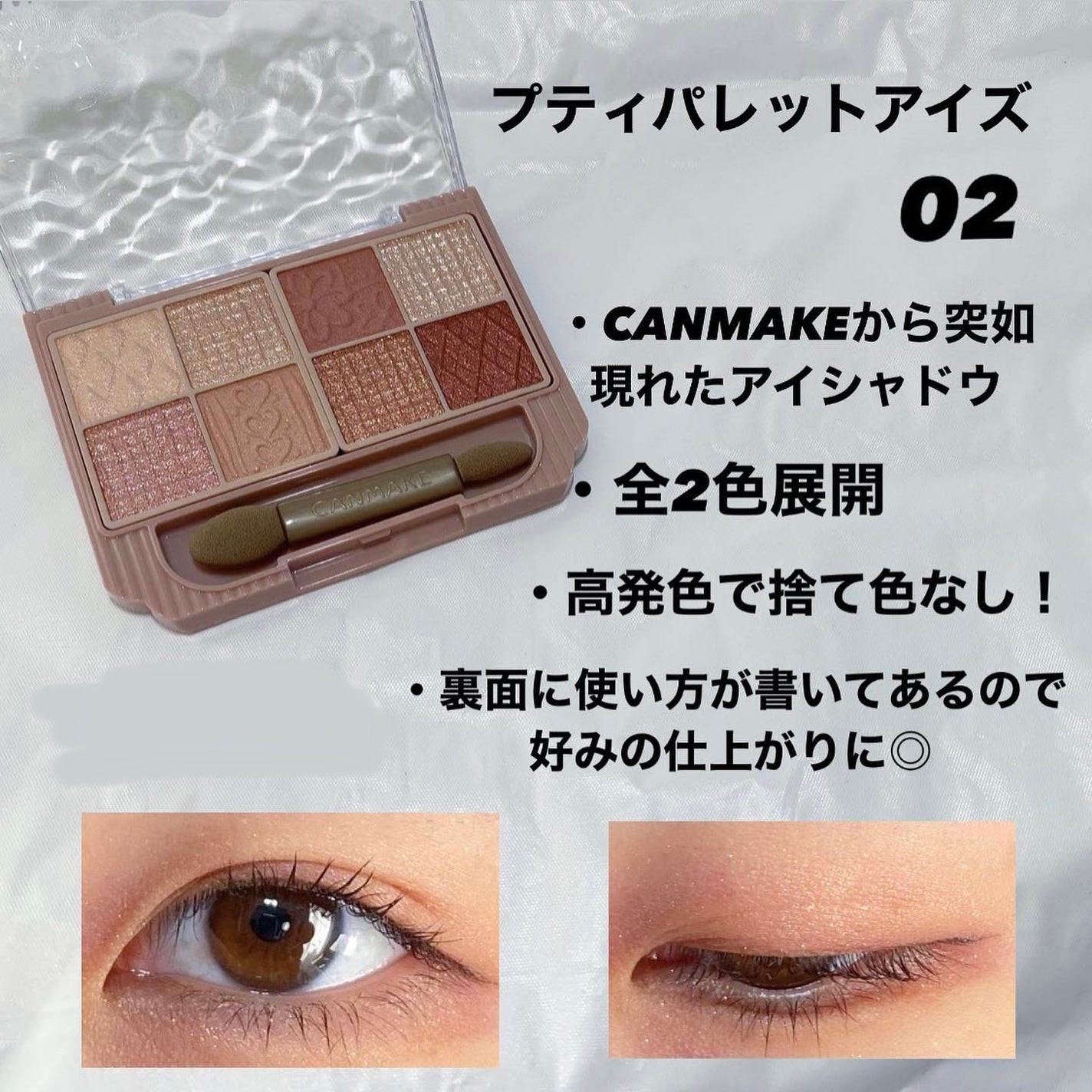 プティパレットアイズ/キャンメイク/パウダーアイシャドウを使ったクチコミ(2枚目)