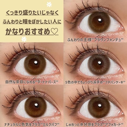 feliamo 1day/feliamo/ワンデー(1DAY)カラコンを使ったクチコミ(7枚目)