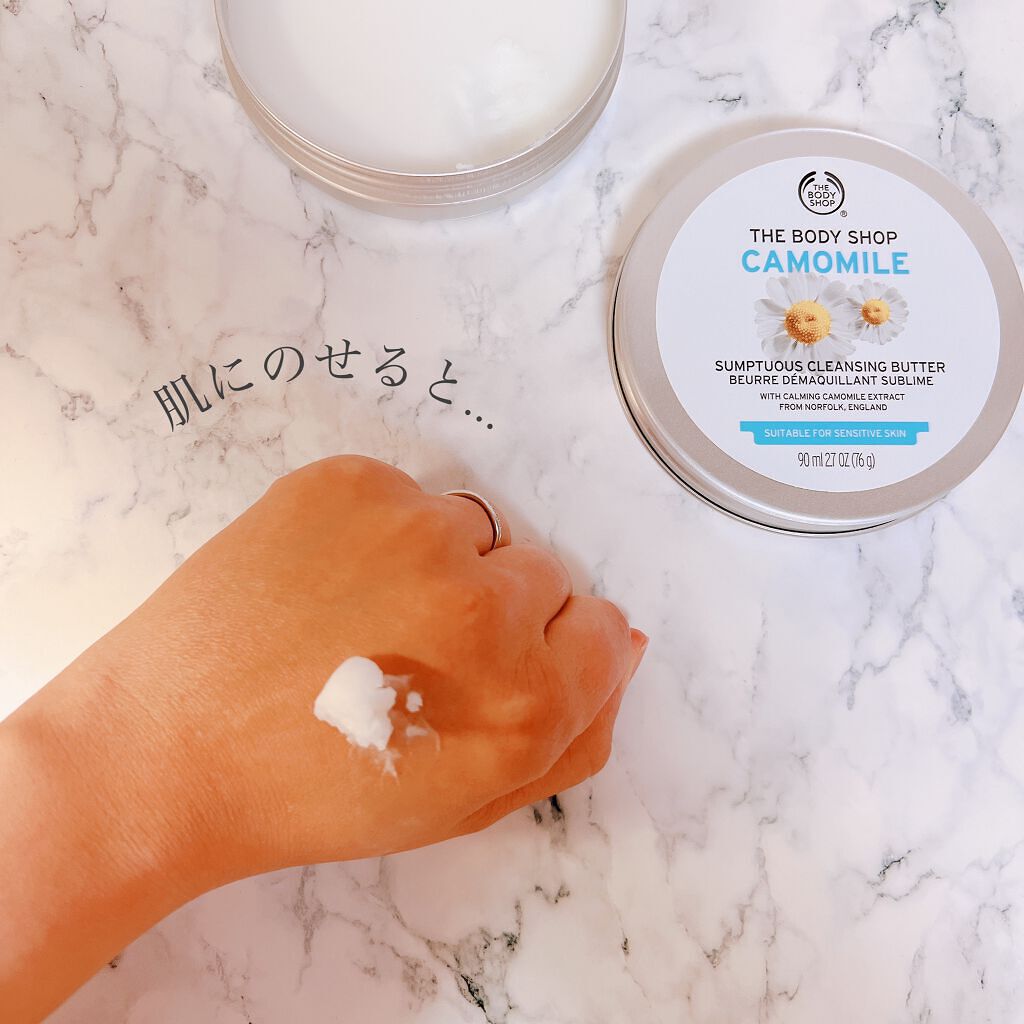 カモマイル サンプチュアス クレンジングバター/THE BODY SHOP/クレンジングバームを使ったクチコミ（2枚目）