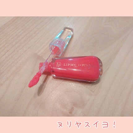 38°C / 99°F リップトリートメント (リップ美容液)/UZU BY FLOWFUSHI/リップケアを使ったクチコミ(2枚目)