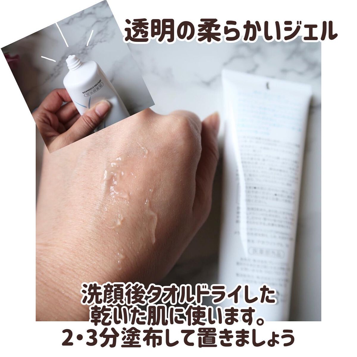 美白乃美人ピーリングジェル/ブレーンコスモス/ピーリングを使ったクチコミ(2枚目)