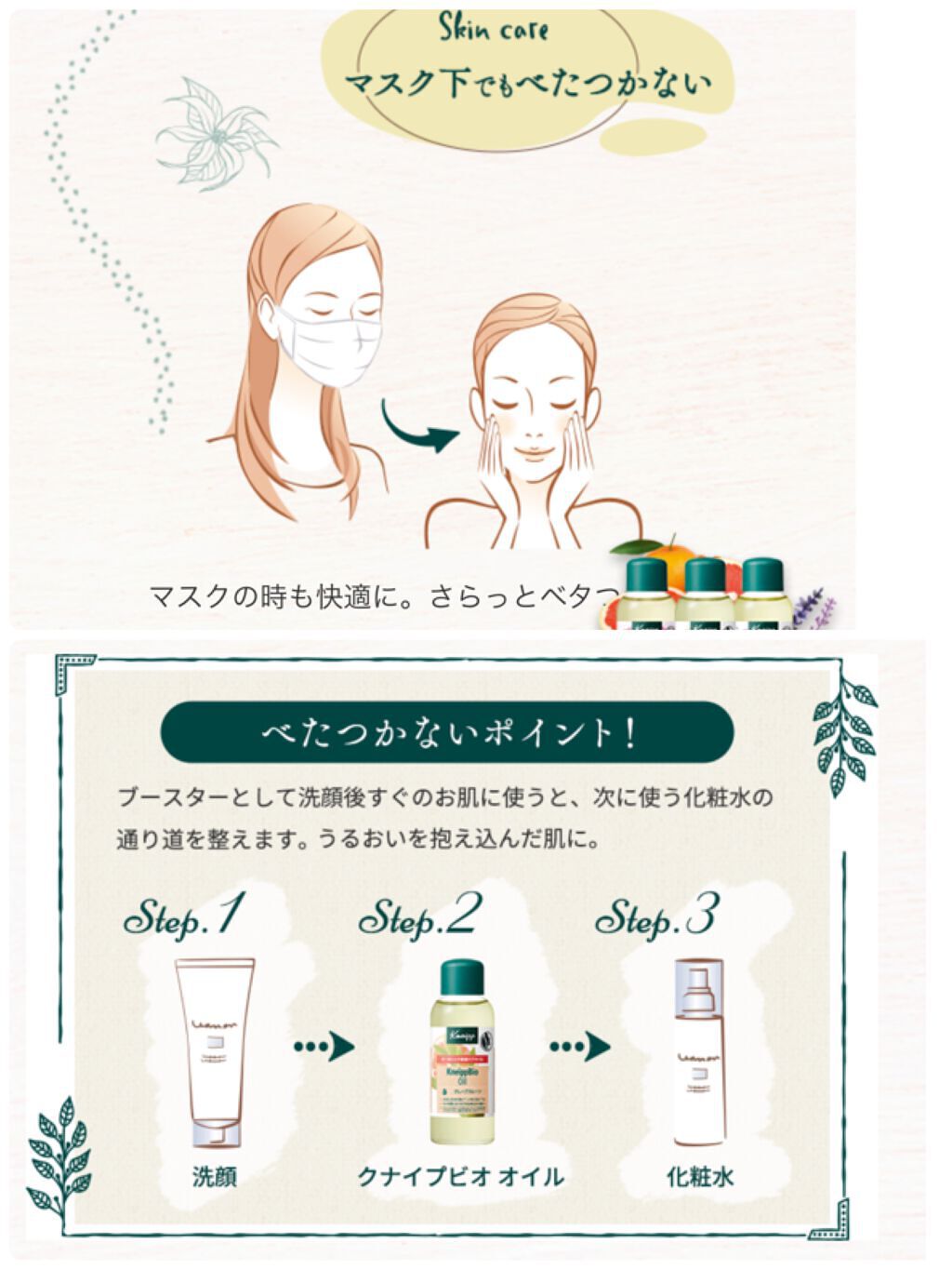 クナイプビオ オイル/クナイプ/ボディオイルを使ったクチコミ(8枚目)