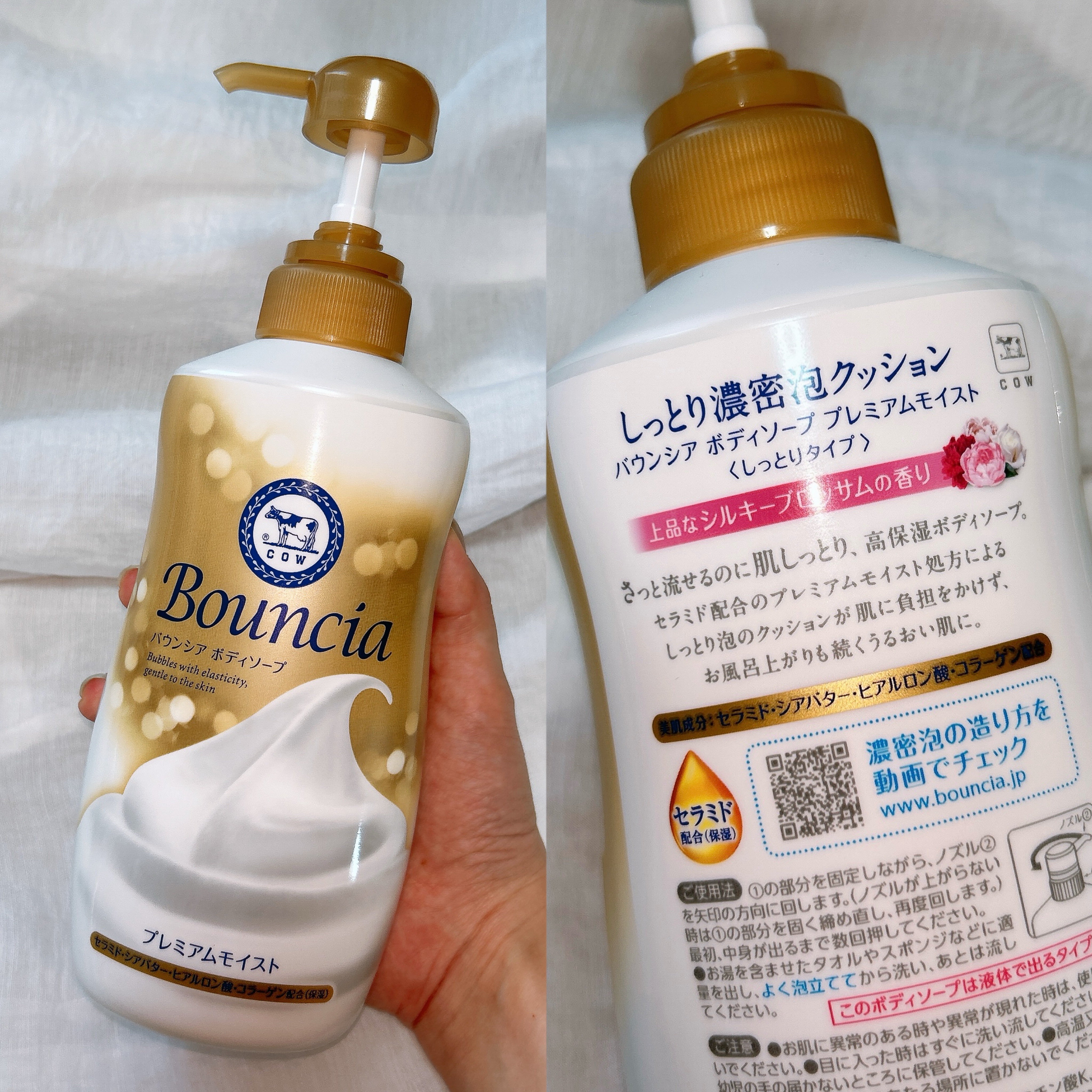 バウンシア ボディソープ プレミアムモイスト＜しっとりタイプ＞/Bouncia/ボディソープを使ったクチコミ（1枚目）