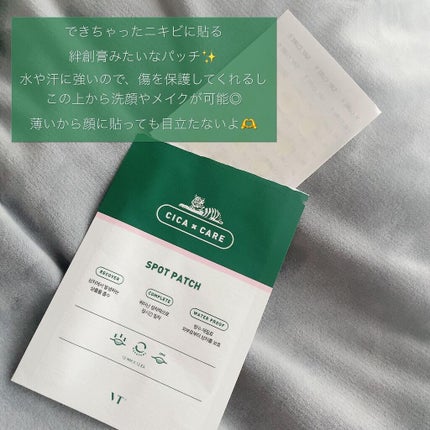 CICA クリーム/VT/フェイスクリームを使ったクチコミ(8枚目)