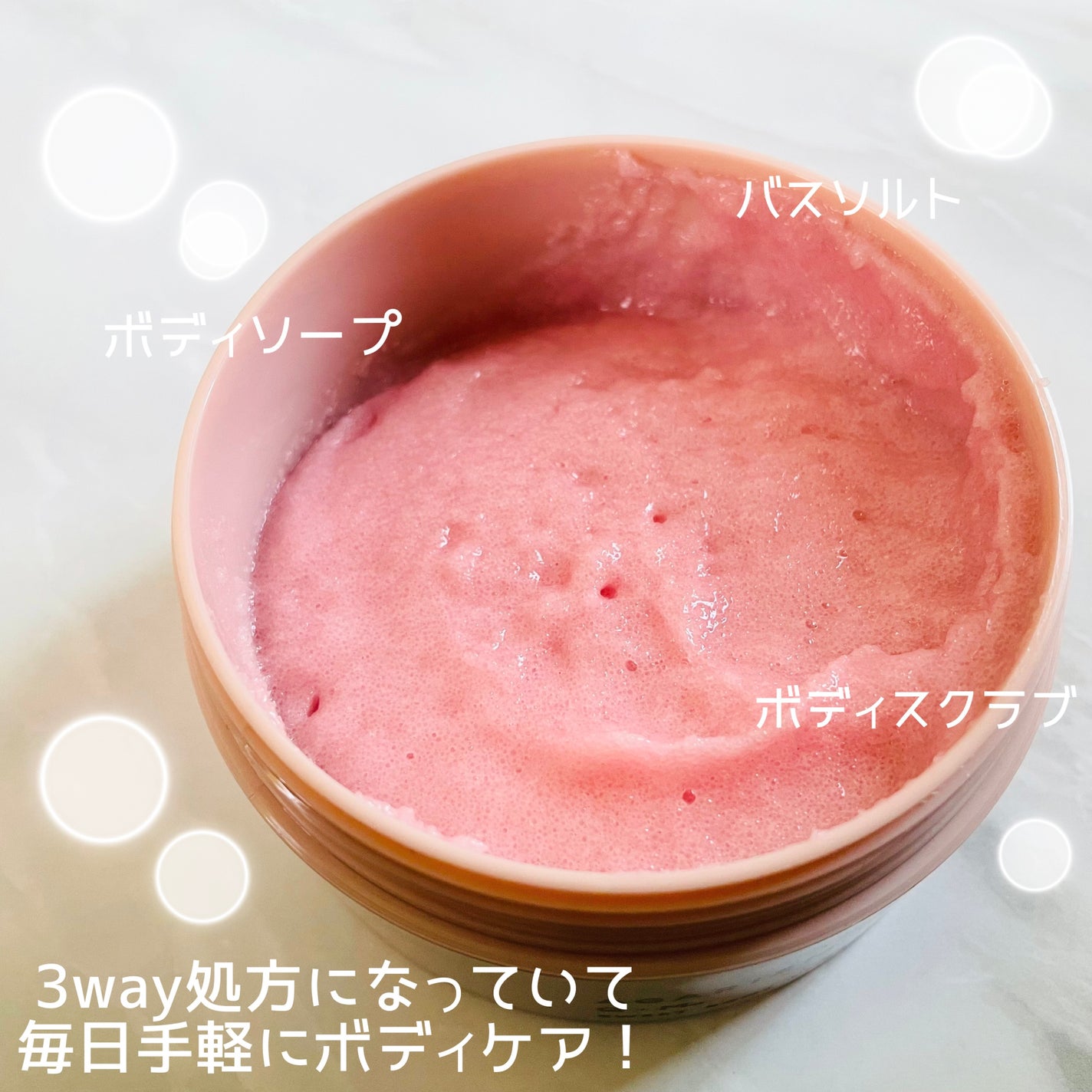 Q+Me スウィート ボム タラソ スクラブ/AGARISM/バスト・ヒップケアを使ったクチコミ(2枚目)