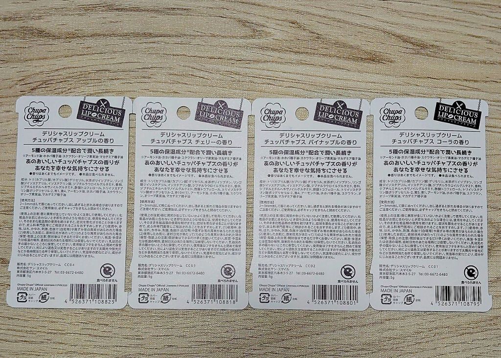 ᛚᛁᛚᚥ ᚩᚠ ᛏᚹᛖ ᚣᚨᛚᛚᛖᚥ on LIPS 「#チュッパチャップス #デリシャスリップクリーム #パケ買い楽..」(2枚目)