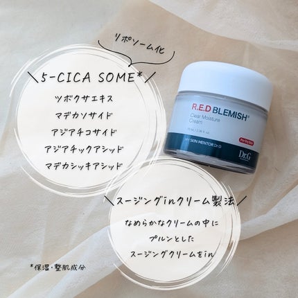 レッドブレミッシュ クリアモイスチャークリーム/Dr.G/フェイスクリームを使ったクチコミ(5枚目)