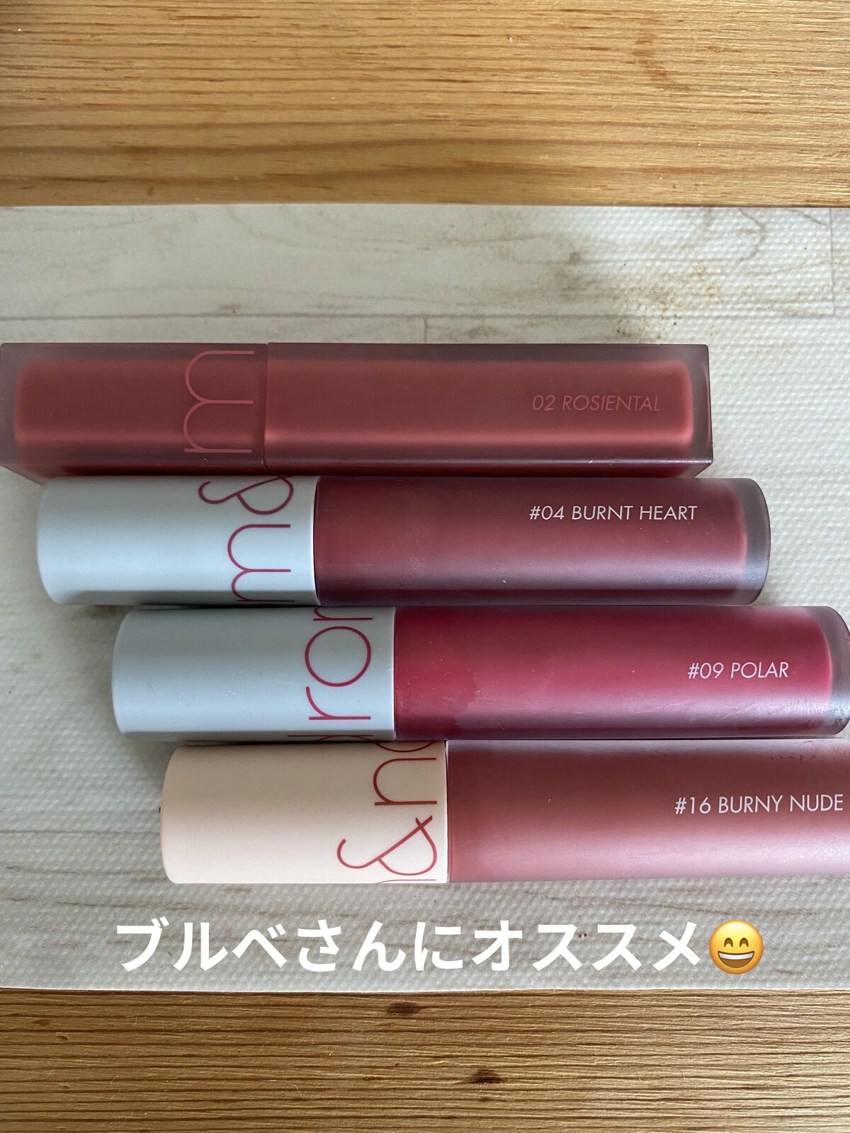 rom&nd ブラーファッジティント/rom&nd/リップティントを使ったクチコミ（2枚目）