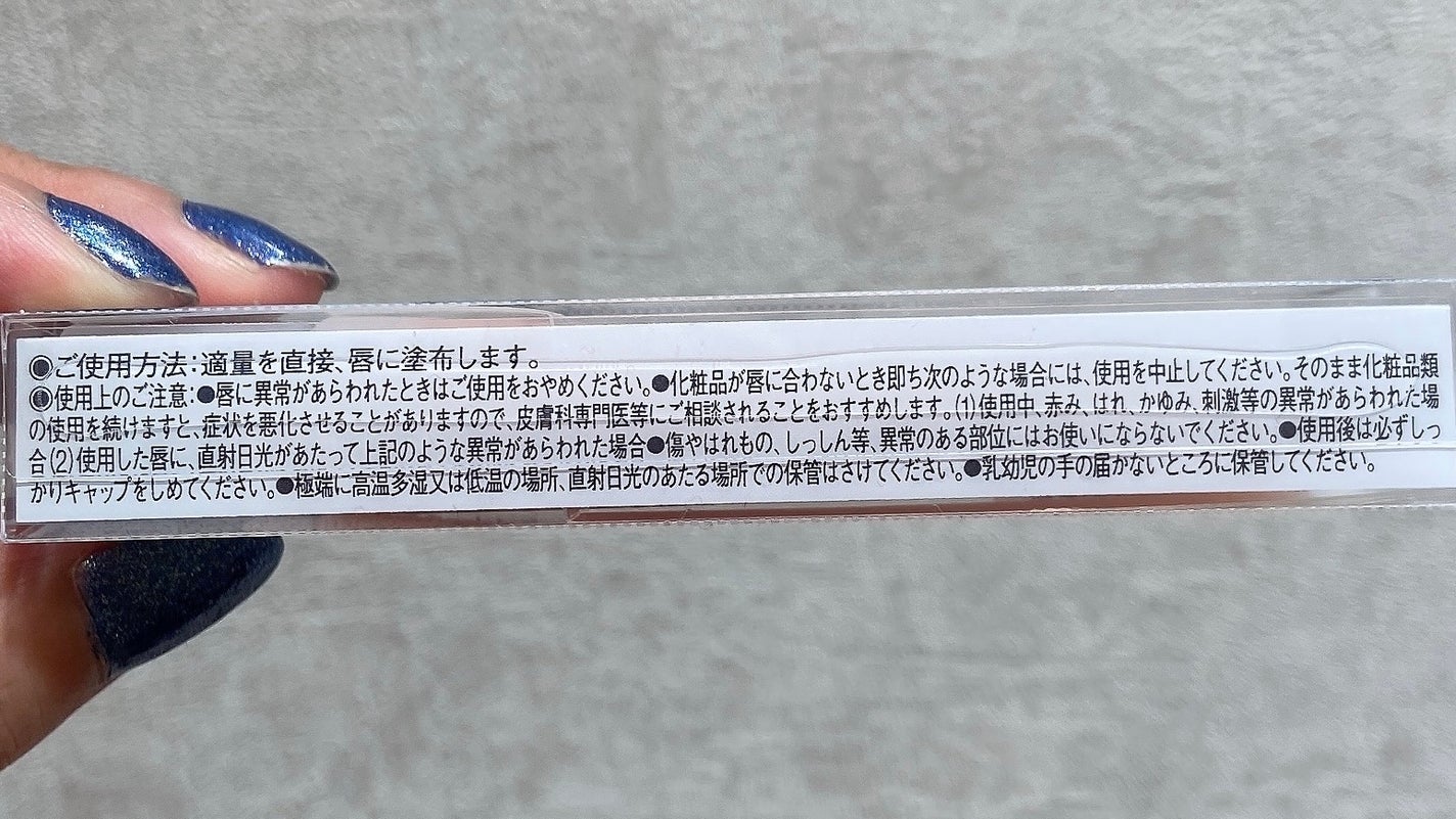 リップエッセンス/無印良品/リップケアを使ったクチコミ(2枚目)