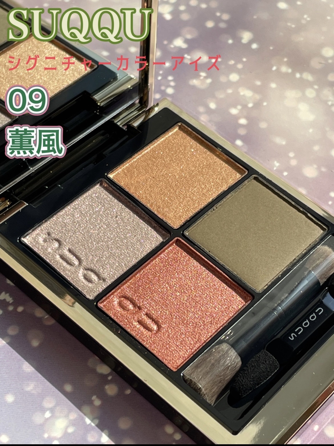 トーン タッチ アイズ/SUQQU/単色アイシャドウを使ったクチコミ（3枚目）