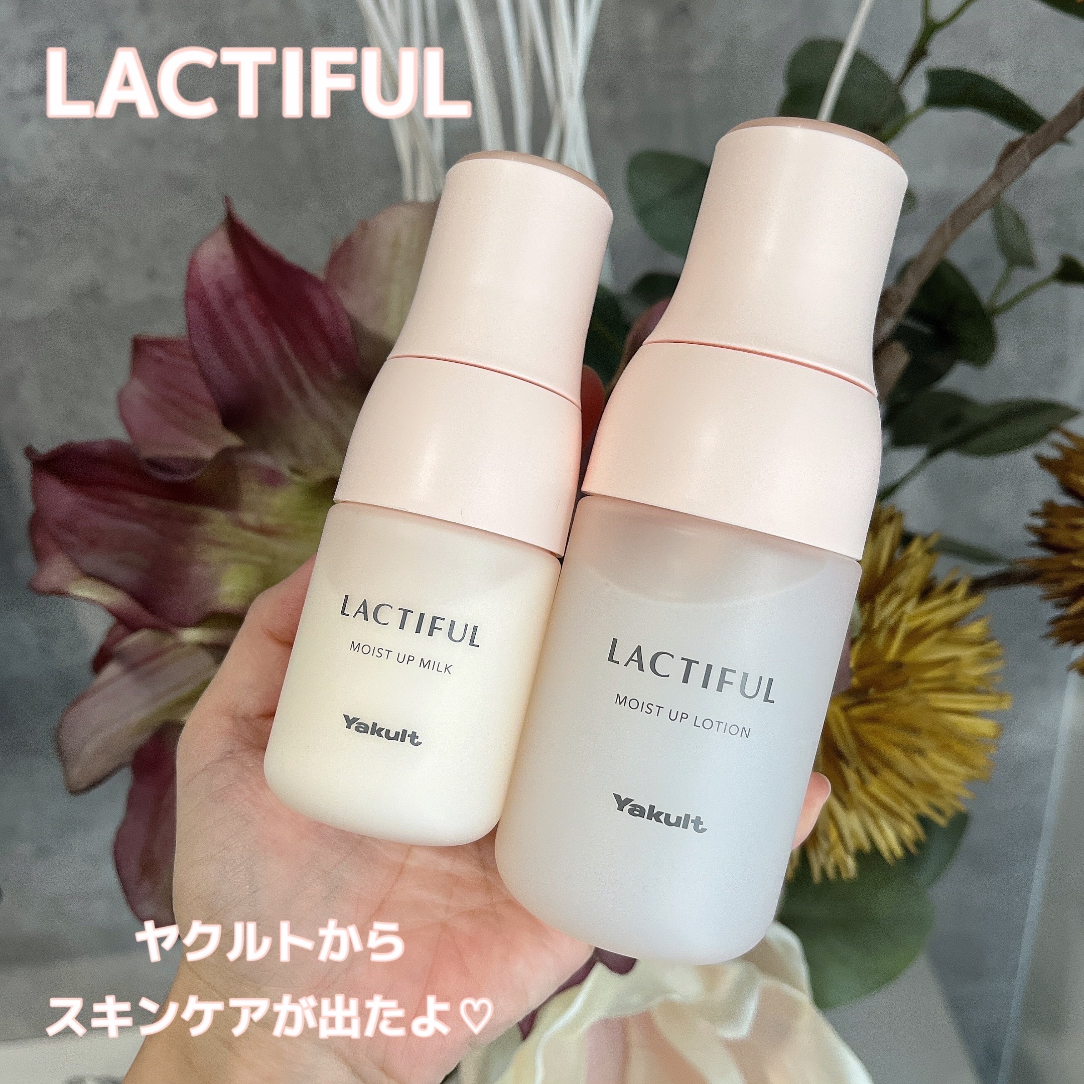 70ml ラクティフル モイストアップ ミルク モイストアップ ミルク 本体（70ml） ⁄ ラクティフル | LIPS