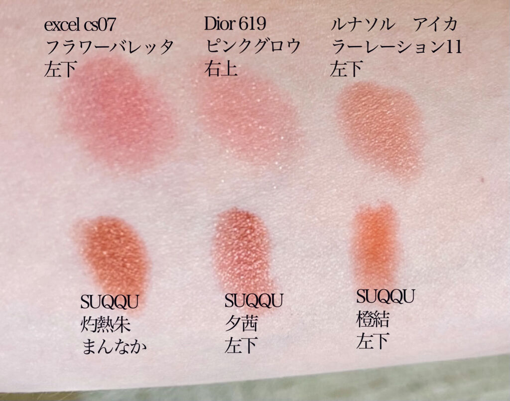 デザイニング カラー アイズ/SUQQU/アイシャドウパレットを使ったクチコミ（2枚目）