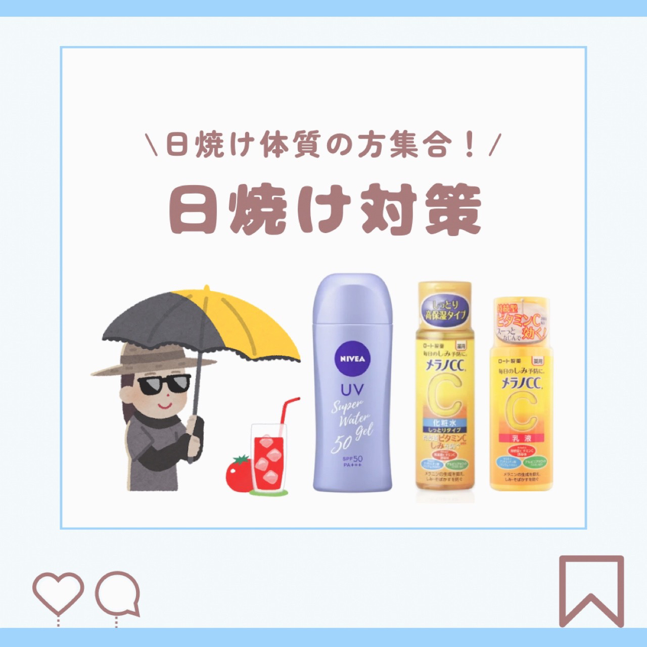 薬用しみ対策 美白化粧水 しっとりタイプ/メラノCC/化粧水を使ったクチコミ（1枚目）