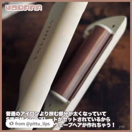 トリプルフローウェーブアイロン 32mm/40mm/VODANA (ボダナ)/カールアイロンを使ったクチコミ(5枚目)