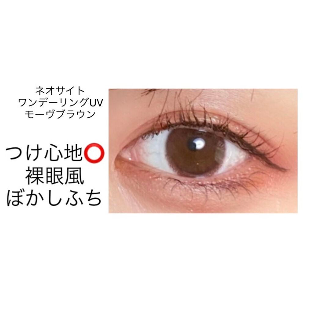 ネオサイトワンデー リングUV/Aire/ワンデー(1DAY)カラコンを使ったクチコミ(1枚目)
