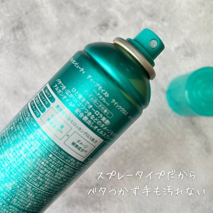 モロッカンビューティ ディープモイスト クイックグロス オイルスプレー/モロッカンビューティ/ヘアスプレーを使ったクチコミ(2枚目)