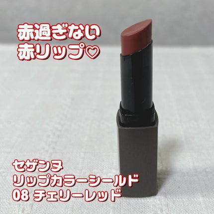 リップカラーシールド/CEZANNE/口紅を使ったクチコミ(1枚目)