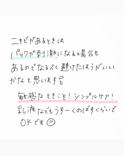 レッドブレミッシュ クールスージングマスク/Dr.G/シートマスク・パックを使ったクチコミ(4枚目)