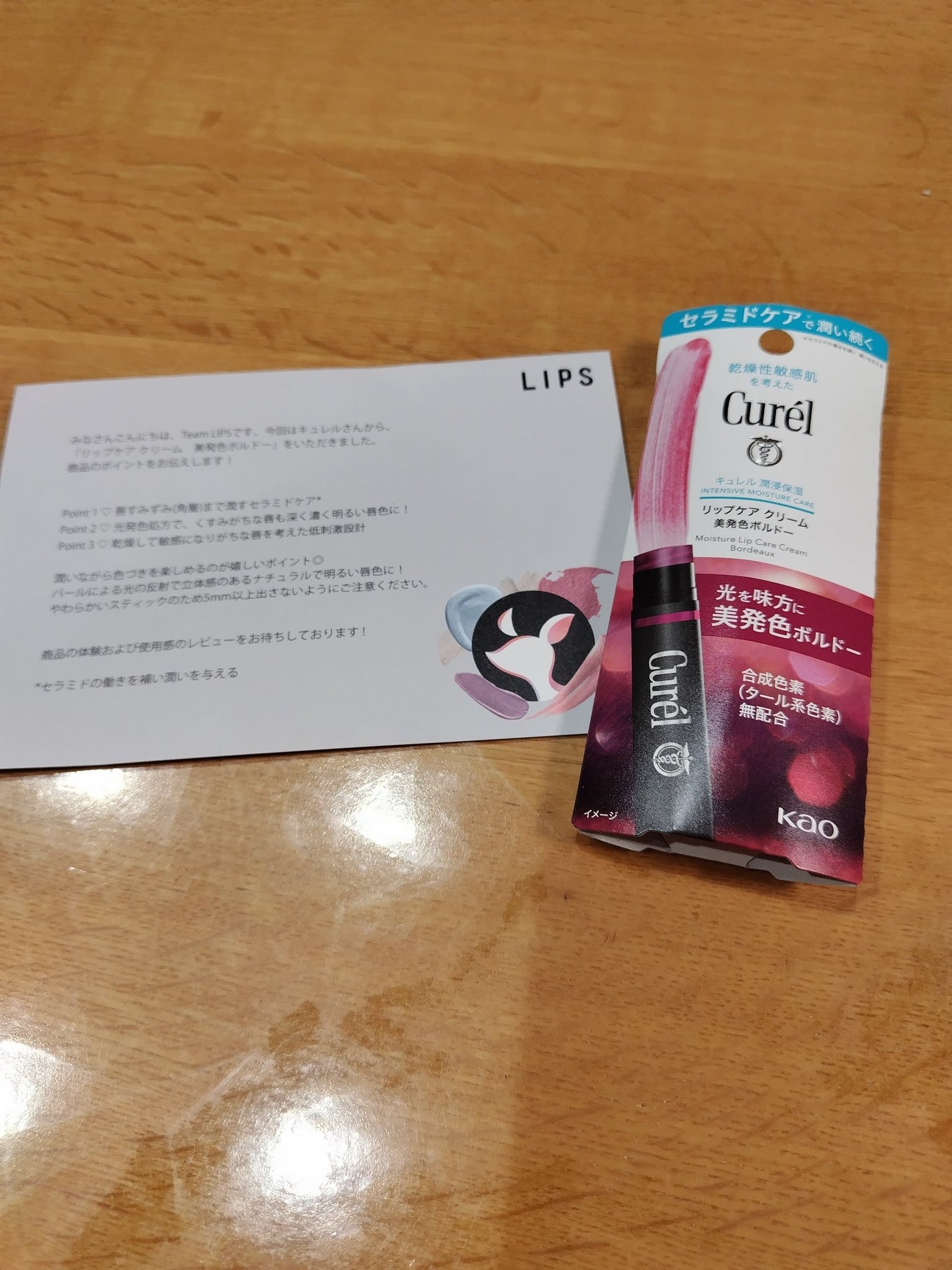 リップケア クリーム(美発色シリーズ)/キュレル/リップクリームを使ったクチコミ(1枚目)