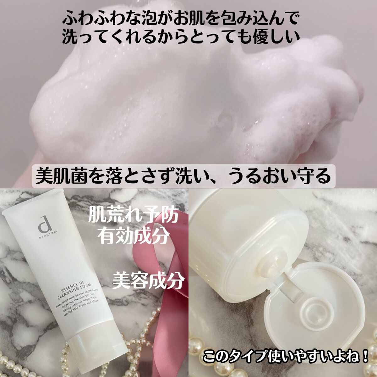 モイストケア エマルジョン MB/d プログラム/乳液を使ったクチコミ（3枚目）