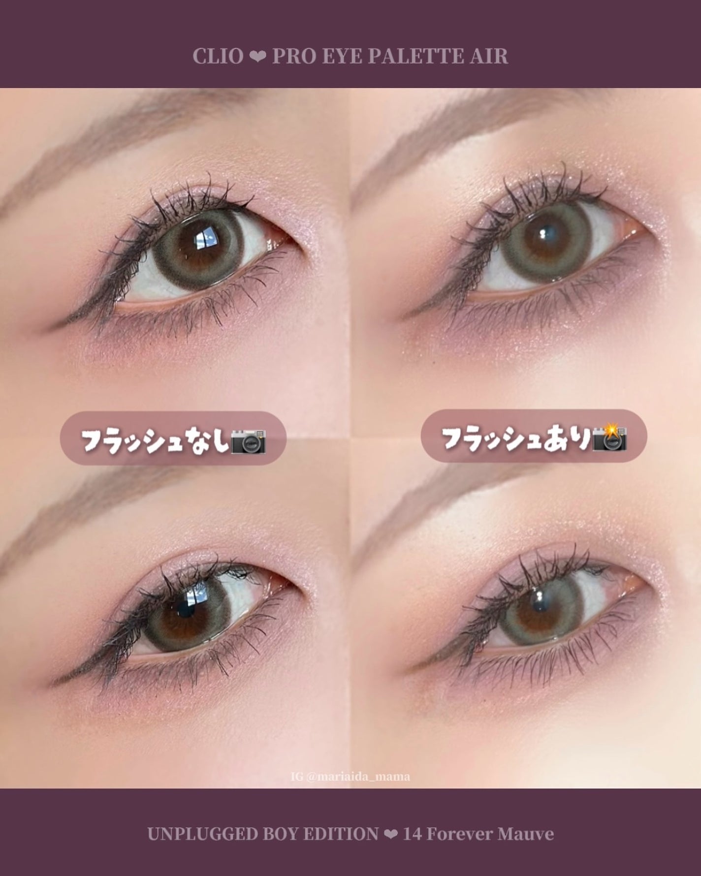 プロ アイ パレット エアー/CLIO/アイシャドウパレットを使ったクチコミ(5枚目)