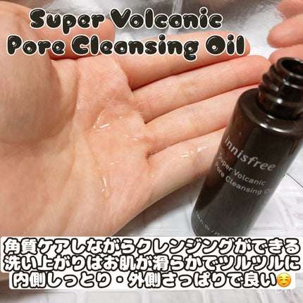スーパーヴォルカニック ポア クレンジングオイル/innisfree/オイルクレンジングを使ったクチコミ(2枚目)