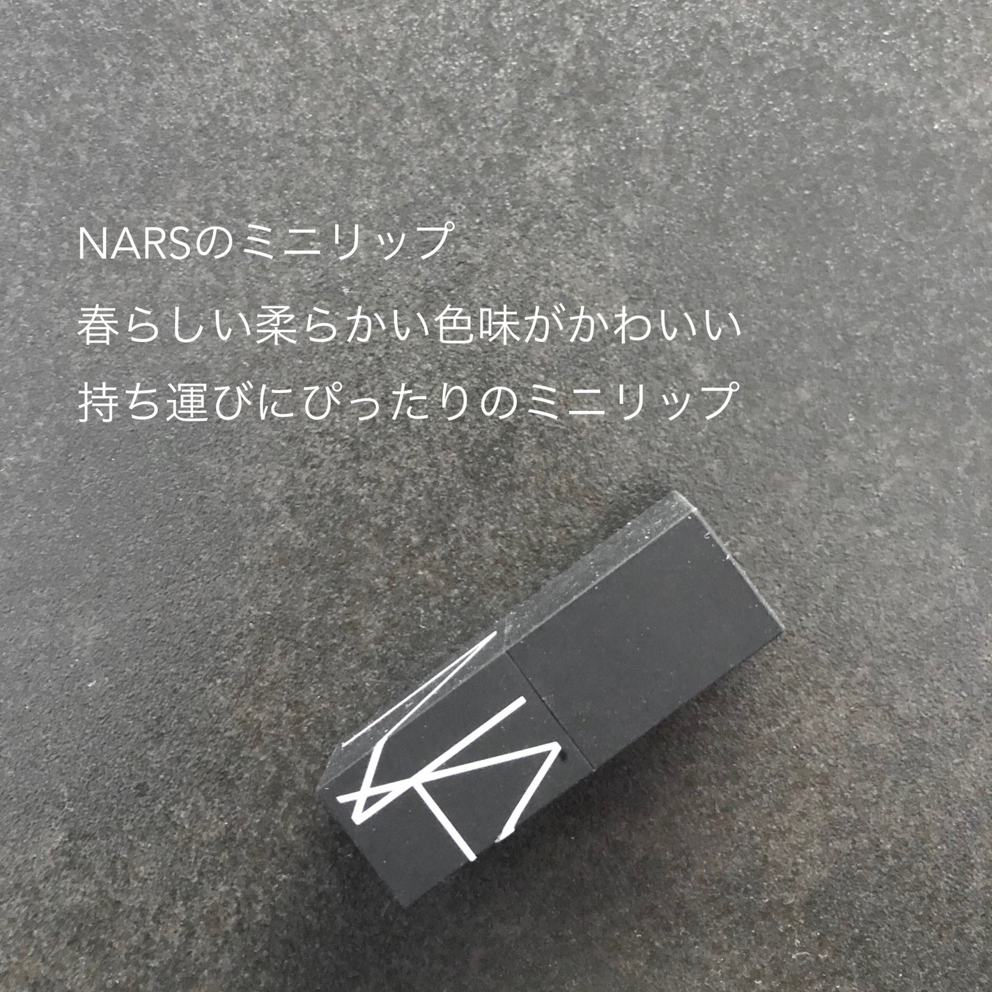 リップスティック/NARS/口紅を使ったクチコミ(3枚目)