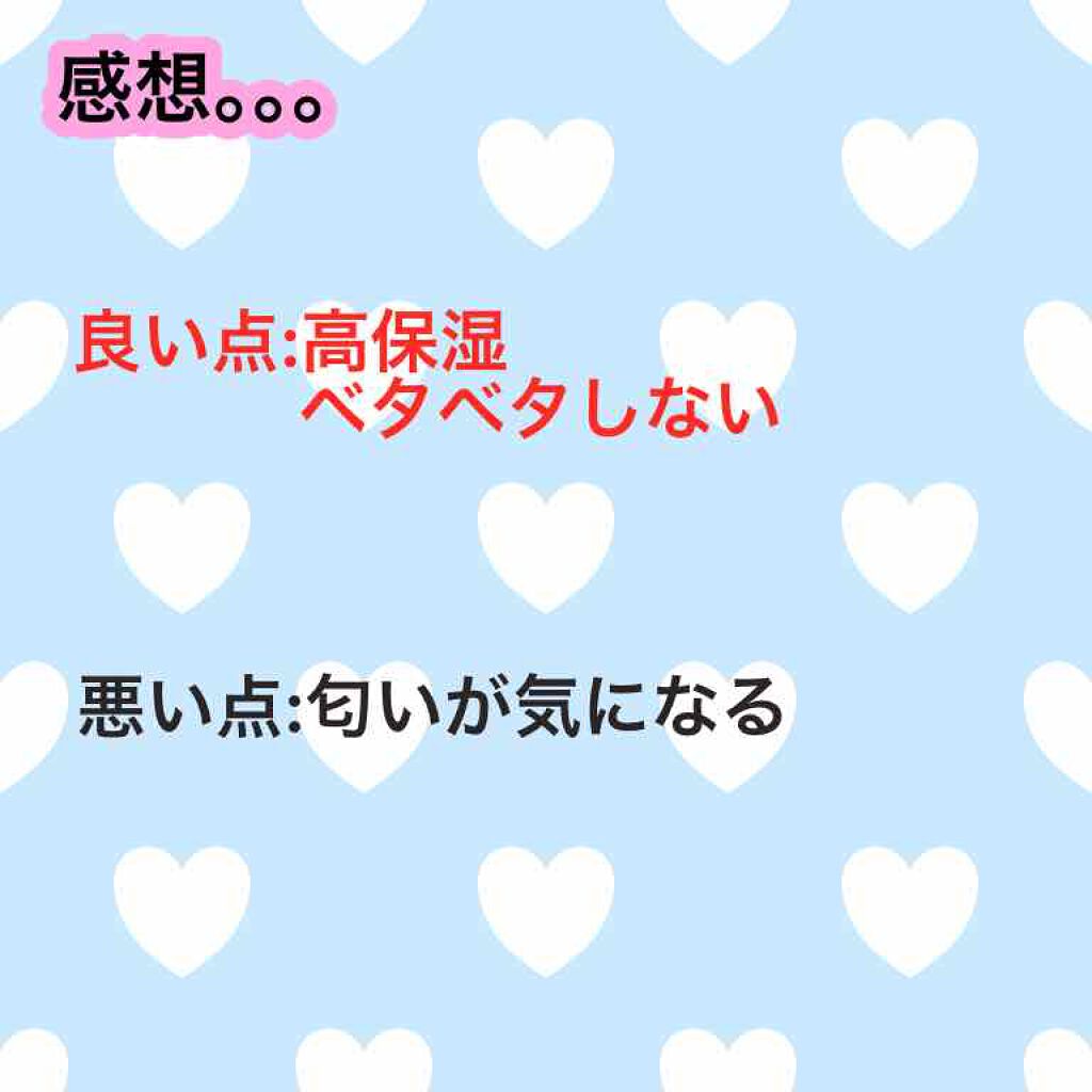 薬用美白化粧水/肌美精/化粧水を使ったクチコミ(2枚目)