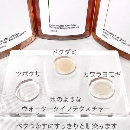 スキンケアトナー/CHAEB GONGGAN/化粧水を使ったクチコミ(4枚目)