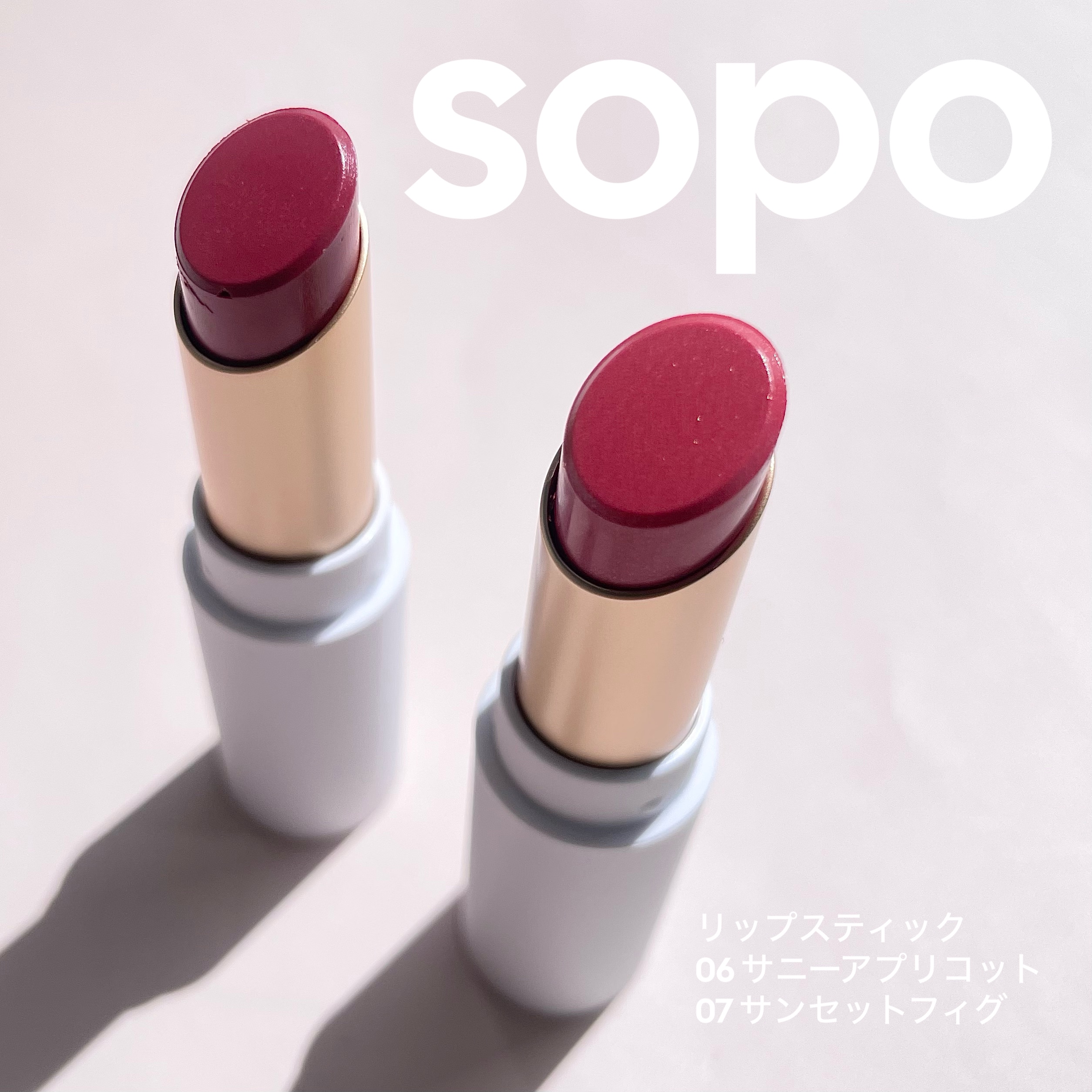 リップスティック/sopo/口紅を使ったクチコミ（2枚目）