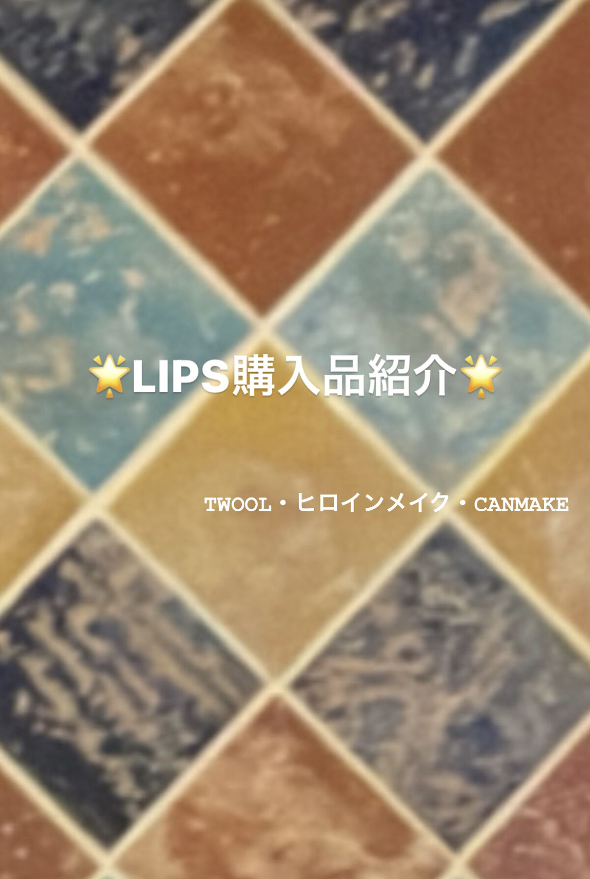 スムースリキッドアイライナー スーパーキープ/ヒロインメイク/リキッドアイライナーを使ったクチコミ（1枚目）