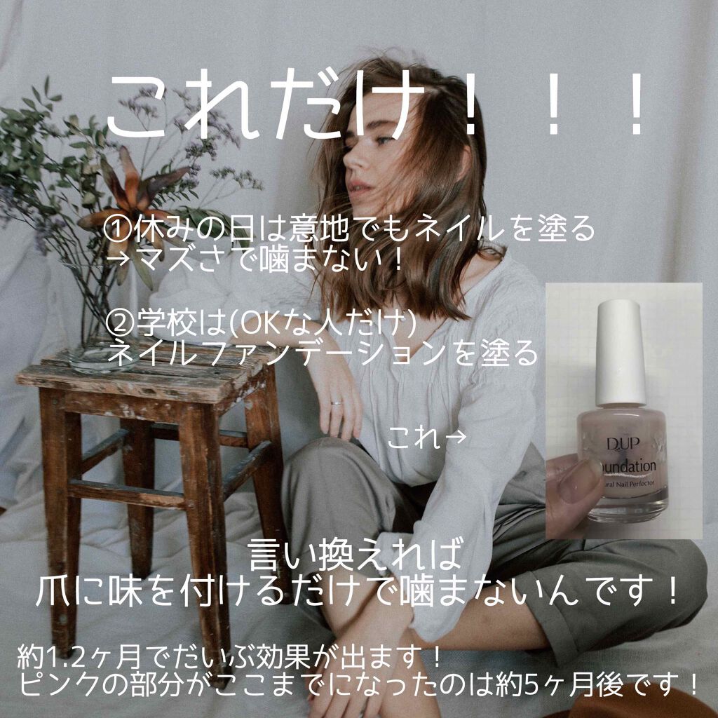 ディーアップファンデーション/D-UP/ネイルベースコートを使ったクチコミ(3枚目)