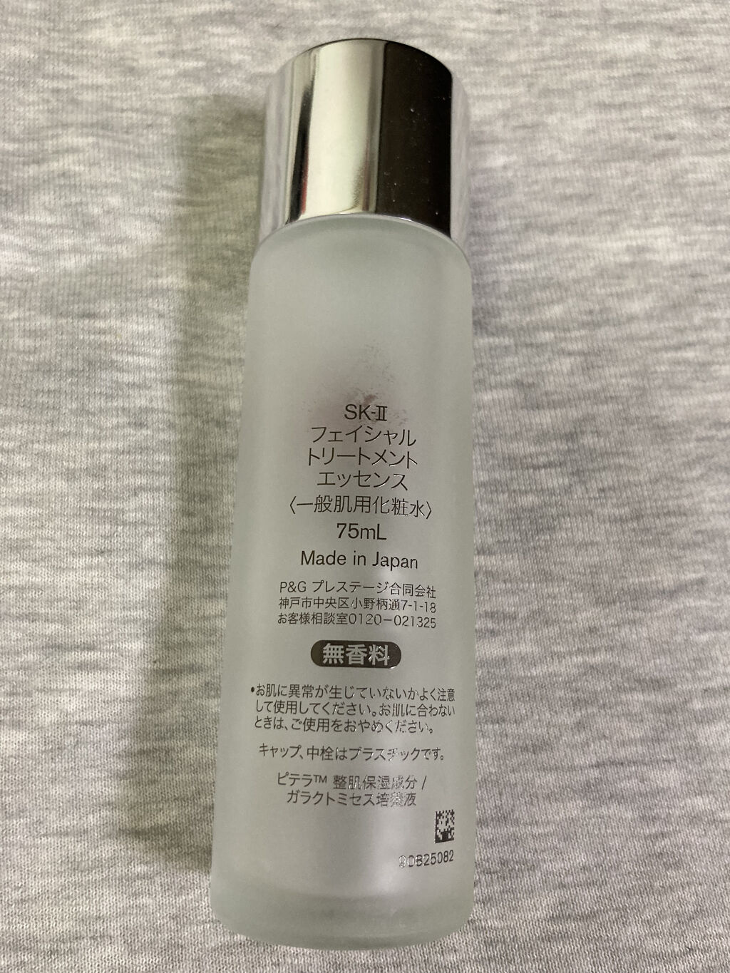 SK-II ピテラ エッセンス セット/SK-II/スキンケアキットを使ったクチコミ（2枚目）