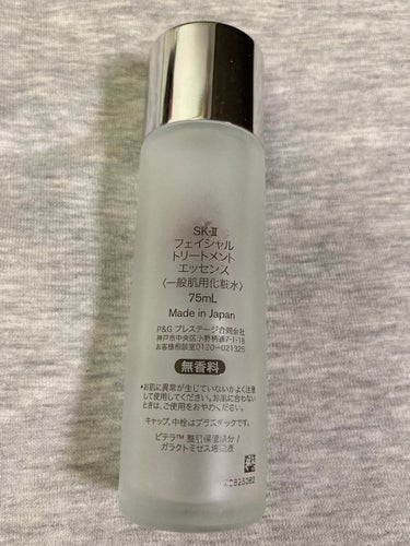 フェイシャル トリートメント エッセンス/SK-II/化粧水を使ったクチコミ（2枚目）