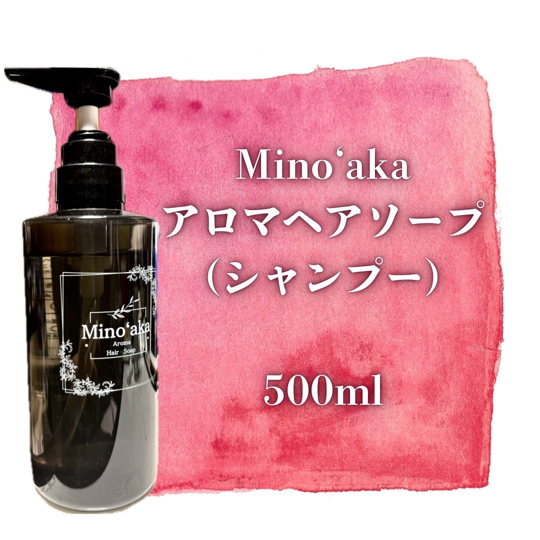 Minoʻakaアロマヘアソープ/ミノアカ/市販シャンプーを使ったクチコミ(2枚目)