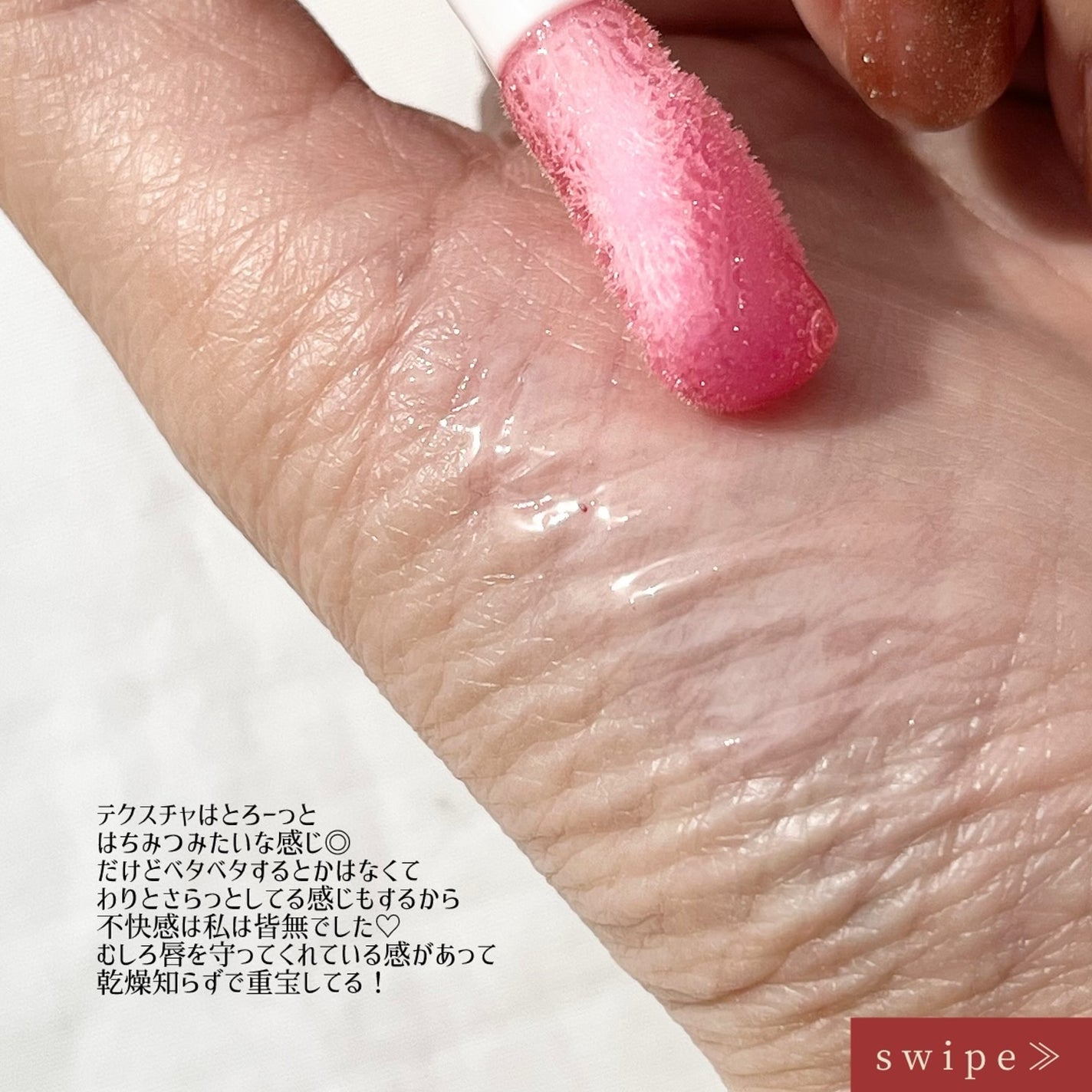 キスキス ビー グロウ オイル/GUERLAIN/リップグロスを使ったクチコミ(3枚目)