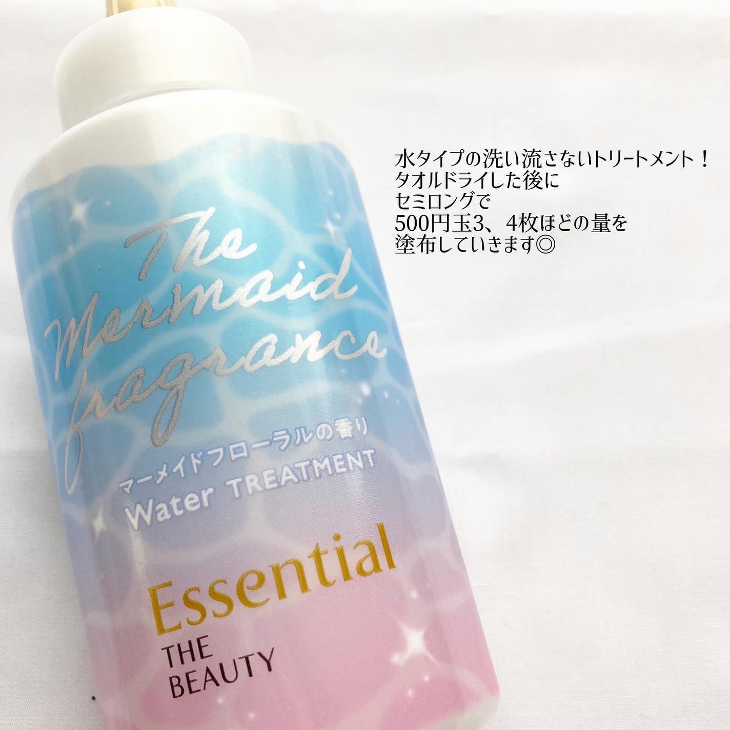 エッセンシャル プレミアム ウォータートリートメント EXスムース/エッセンシャル/アウトバストリートメントを使ったクチコミ(4枚目)