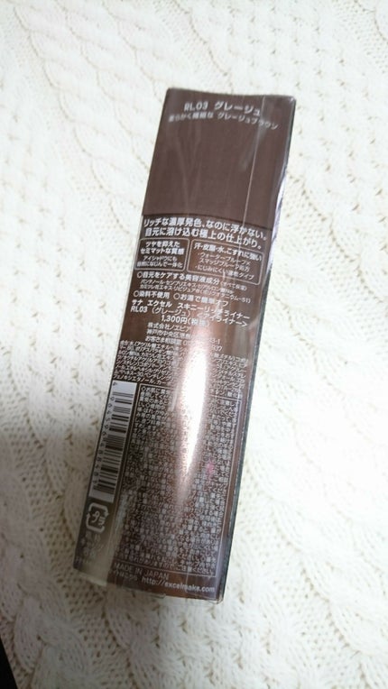 スキニーリッチライナー/excel/リキッドアイライナーを使ったクチコミ(2枚目)