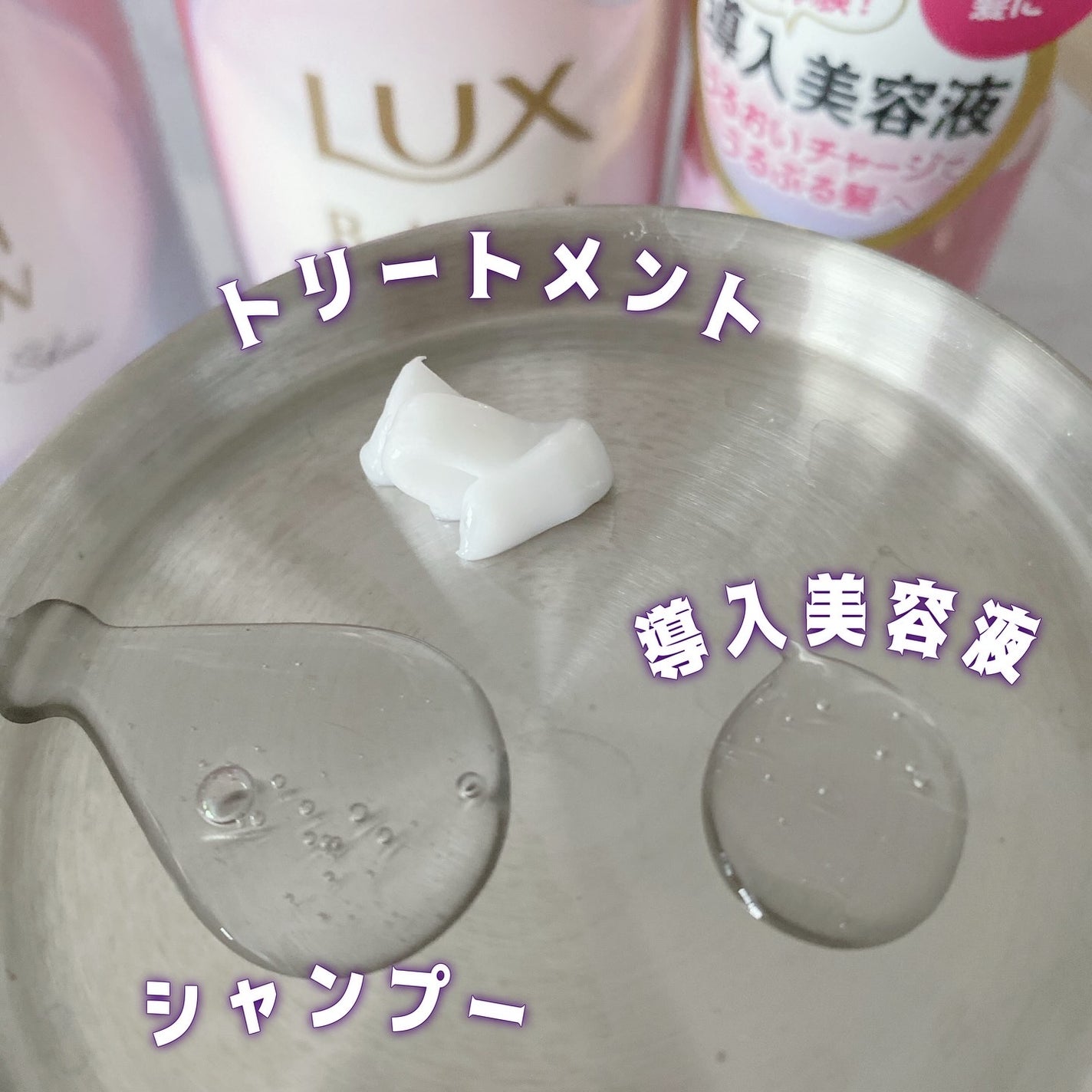 きゆ on LIPS 「「ぷるぷる浸透ウォーターゼリー」配合処方「LUXバスグロウシリ..」(2枚目)