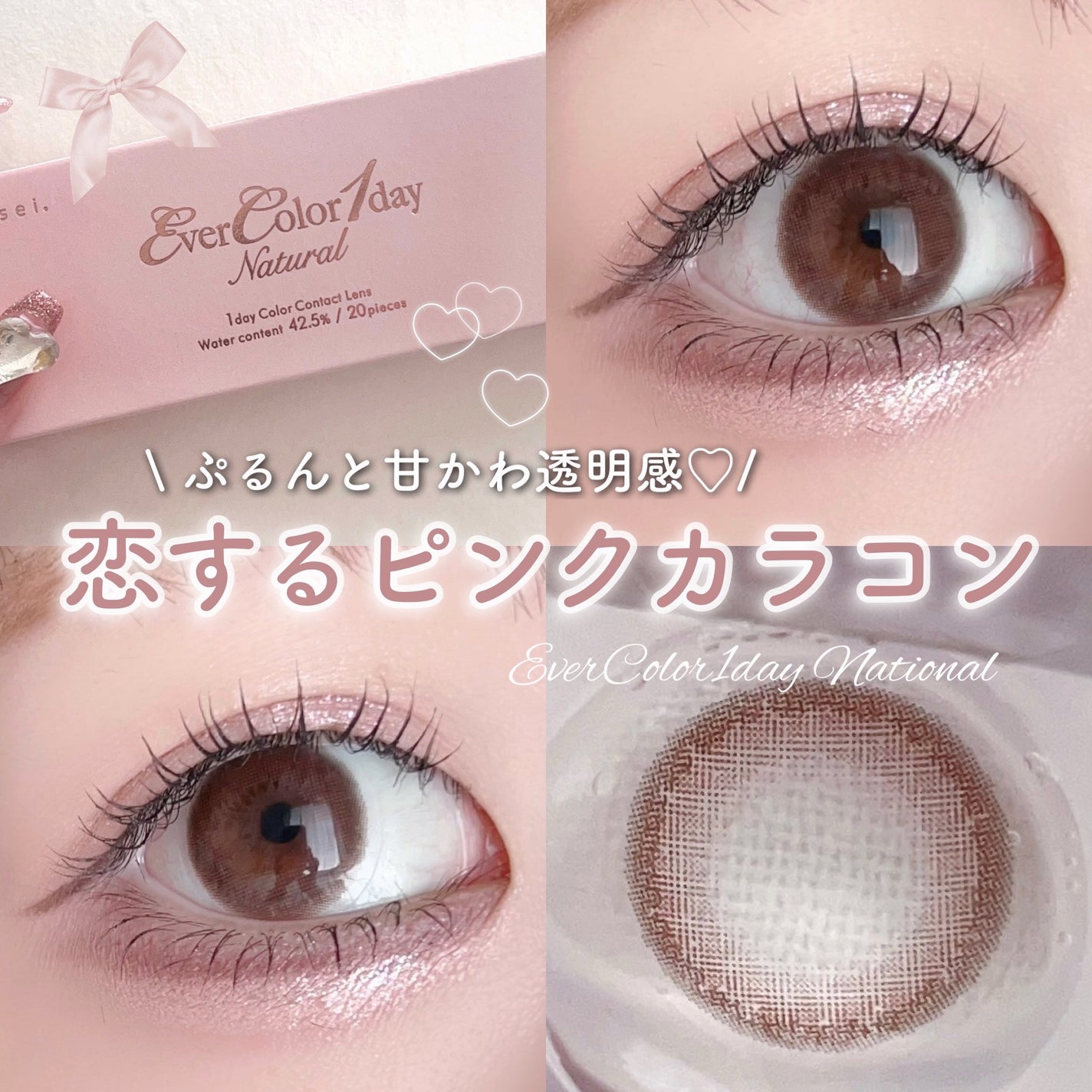 エバーカラーワンデー ナチュラル/エバーカラー/ワンデー(1DAY)カラコンを使ったクチコミ(1枚目)