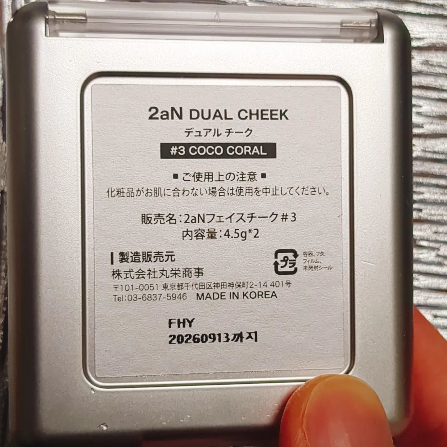 デュアルチーク 【旧】03 コココラール/2aN/パウダーチークを使ったクチコミ（3枚目）