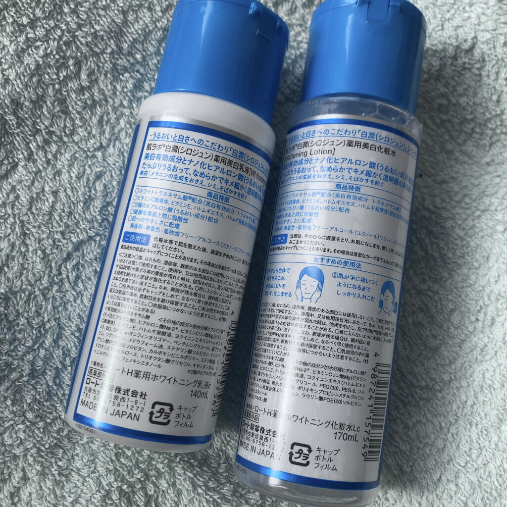 白潤 薬用美白乳液/肌ラボ/乳液を使ったクチコミ（2枚目）