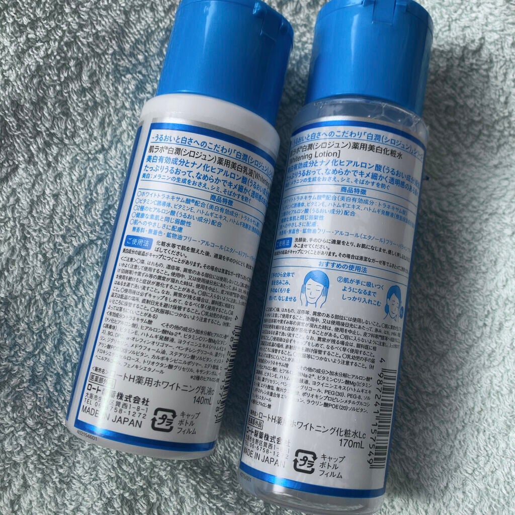 白潤 薬用美白化粧水/肌ラボ/化粧水を使ったクチコミ(2枚目)