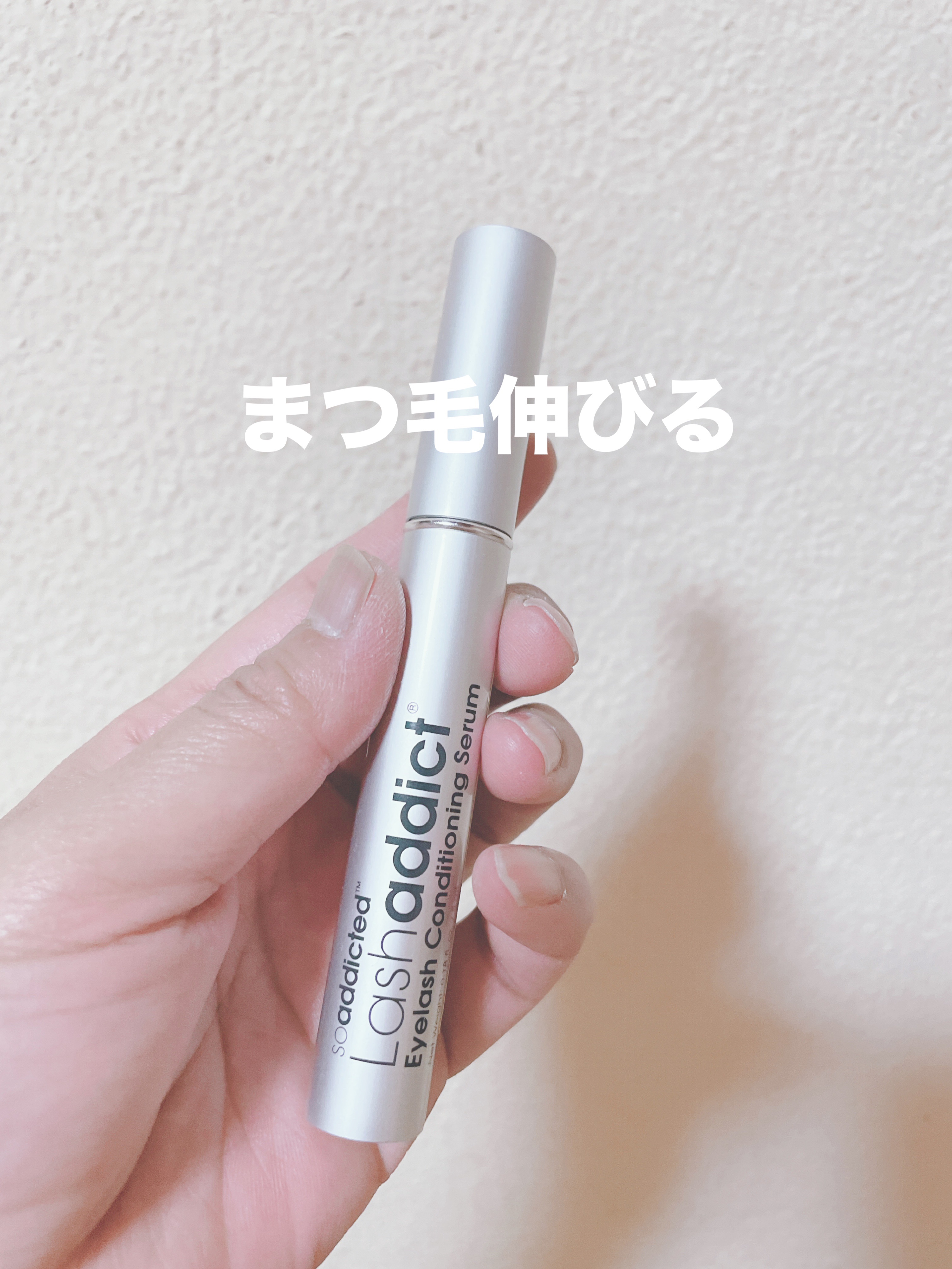 高いけどまつ毛伸びるよね⋯

ラッシュアディクト
アイラッシュコンディショニングセラム

通ってるまつ毛サロンでおすすめしてもらいました♡

人によって効果は違うかもしれませんが

私には合ってたみたい♡

下まつげなんてほとんど分からない